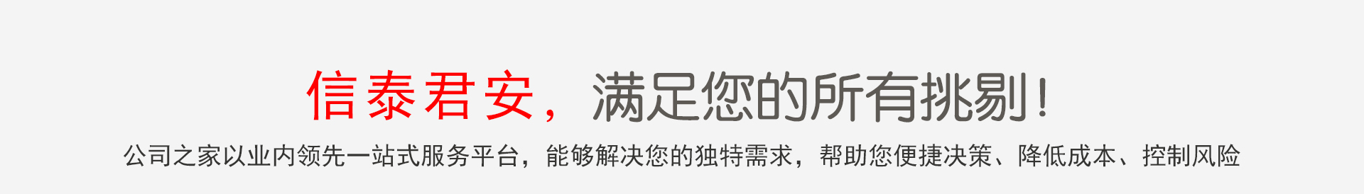 税务异常处理