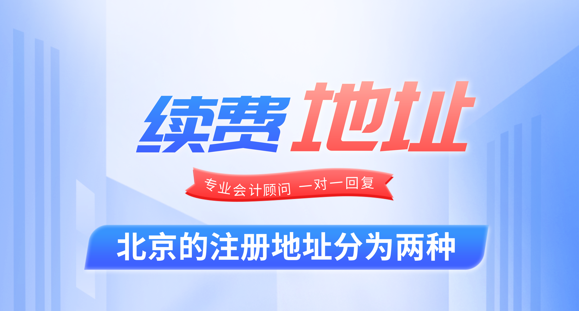 每年续费地址