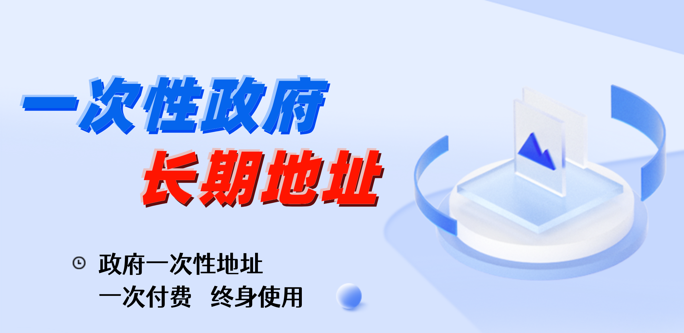 一次性政府招商地址
